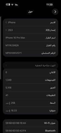 ايفون ١٦ برو ماكس • مكفول • لا مبدل