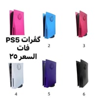 تخفيضات • قطع أخيرة • بلايستيشن