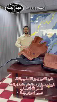 بعقوبة حي المعلمين • اسعار نار • توصيل لجميع العراق