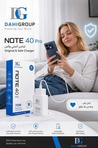 شاحن DG Dahi • شحن آمن • موبايل