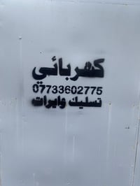 07733602775 خطوط مولد وخطوط وطني داخل #حي_العامل  فقط