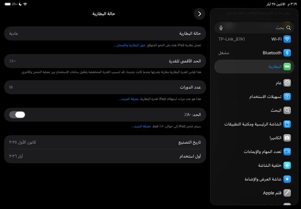 ‏السلام عليكم عندي iPad 11 صار خمسة أيام المشتري وأريد بيئة جهاز جديد كل ملحقات وياه السعر أو WhatsApp *********** ￼￼
