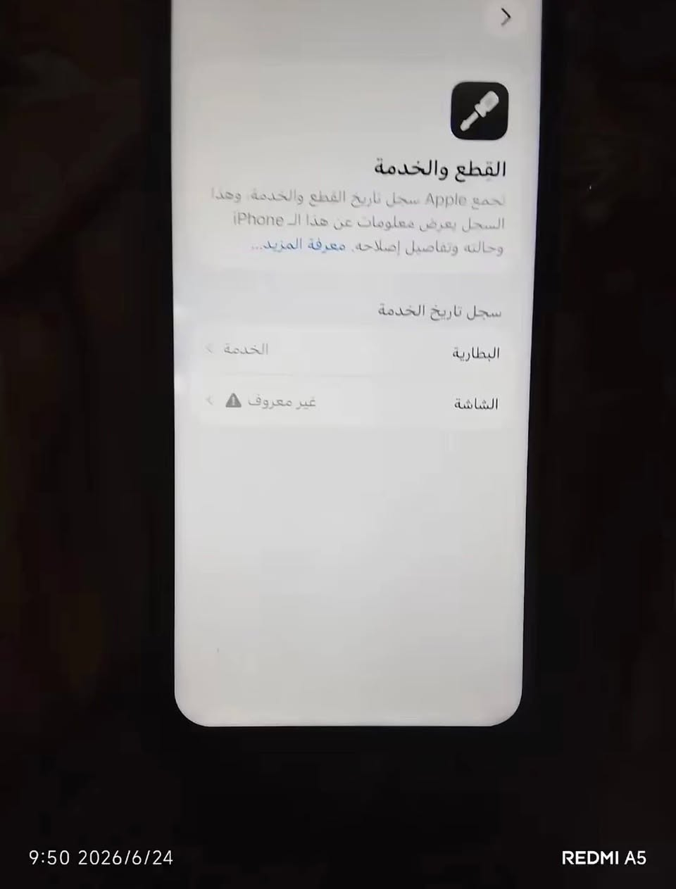 ايفون ١١ برو⭐️
ذاكره ٢٥٦📱

بطاريه ٧٦ اصليه ما مستبدله🔋

كامرات فول نضافه 100%100 🔋

شاشه اصليه مستبدله شرط 🔋

سعر ٢٦٠


**إذا كنت صاحب هذا الإعلان وتريد حذفه لأي سبب، رجاءا أرسل رسالة إلى الدعم الفني**