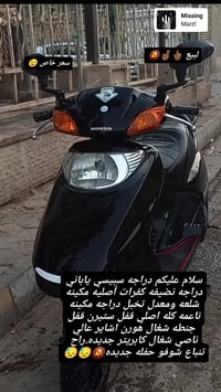 هوندا • ياباني • كوت دور