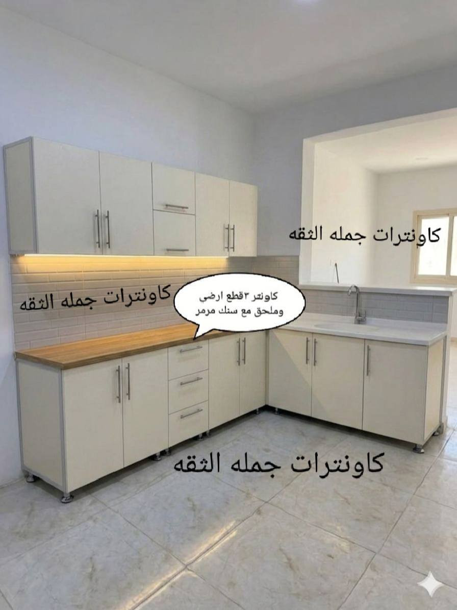 تخفيضات ((٣٧٥)) تحطيم الاسعار🔥🔥🔥 تفليش الاسعار كاونتر ٣قطع🔥🔥 ارضي وملحق مع سنك مرمر غير🔥 🔥اثاث بيتك بمناسبة قدوم عيد🔥 الاضحى🔥 المبارك تحطيم تفليش🔥 الاسعار🔥🔥 الحلك العرض🔥 قبل لا يخلص🔥 لفتره محدوده 🔥🔥🔥🔥🔥🔥🔥🔥🔥🔥🔥🔥🔥🔥🔥🔥🔥🔥🔥🔥🔥🔥🔥🔥🔥🔥 للحجز والاستفسار مراسله الصفحه🔥
متوفر توصيل كافه محافظات العراق 🚗🚗🚗


**إذا كنت صاحب هذا الإعلان وتريد حذفه لأي سبب، رجاءا أرسل رسالة إلى الدعم الفني**