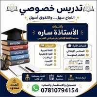 حله عوفي • قريب يم شريفة بنت الحسن • تعليم
