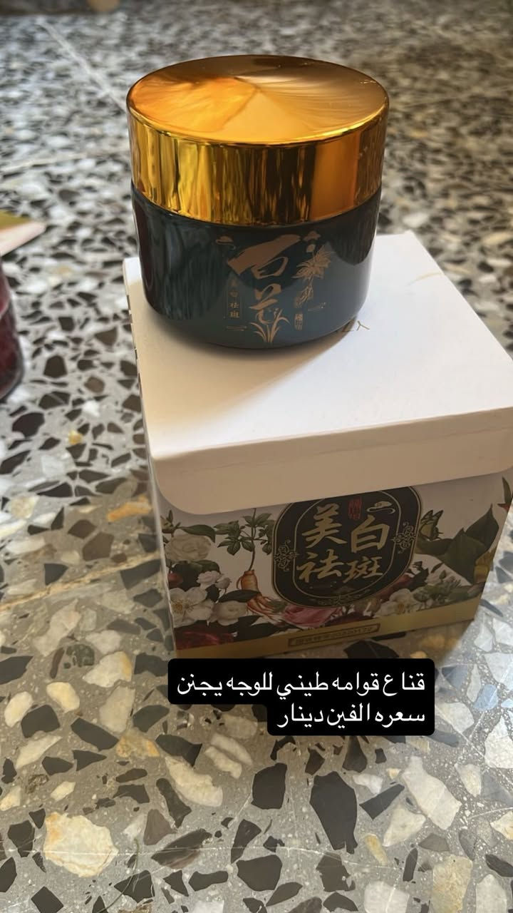 مرحبا بنات جبتلكم منتجات تحتاجهن كل ابنيه وخصوصاً احنه بفصل الصيف واكيد مداريتكم بالاسعار كلش مناسبه والمنتجات كلها اصليه باركود التوصيل داخل الشعله الفين مناطق مجاوره 3 محافضات 4 
اذا جنتي بشعله وطلبج عبر ال25 نخليلج هديه وتوصيلج مجاناً


**إذا كنت صاحب هذا الإعلان وتريد حذفه لأي سبب، رجاءا أرسل رسالة إلى الدعم الفني**