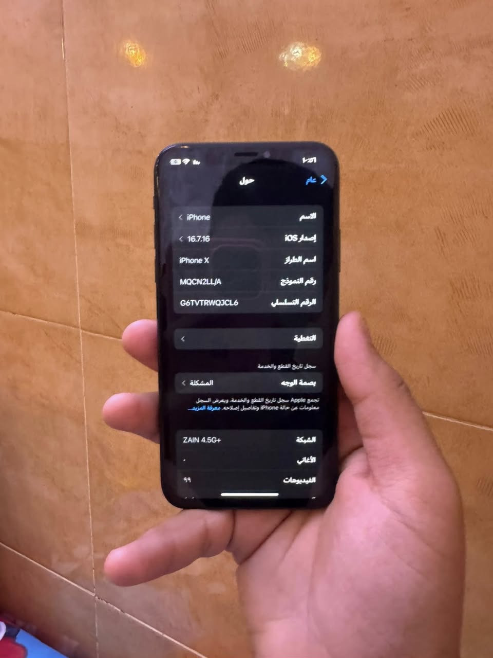 سلام عليكم ايفون x للبيع مبدل بطاريه وكاله بطاريه 100 جهاز حلو ونضيف وسلس وحلو بل العاب والبرامج ذاكره (٢٥٦) وسعر ١٢٥ الف وبي مجال بسيط عنوان بغداد حي حطين شارع السفارات قرب نفق الشرطه او حي الجامعه توصل خاص او عل رقم وتدلل ***********
