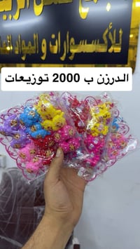اكسسوارات محرم • توزيعات محرم • توصيل جميع المحافظات