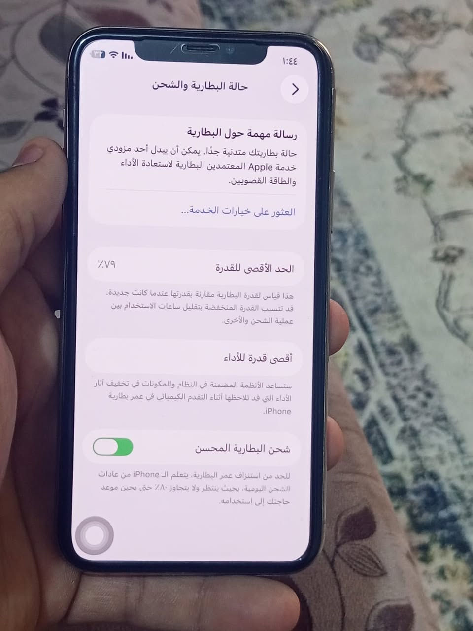 آيفون 11برو
ذاكره 256
بطاريه 79
امبدل شاشه وفيس ايدي واقف 
السعر 225وبيها مجال 
بغداد مدينة الصدر 
***********
