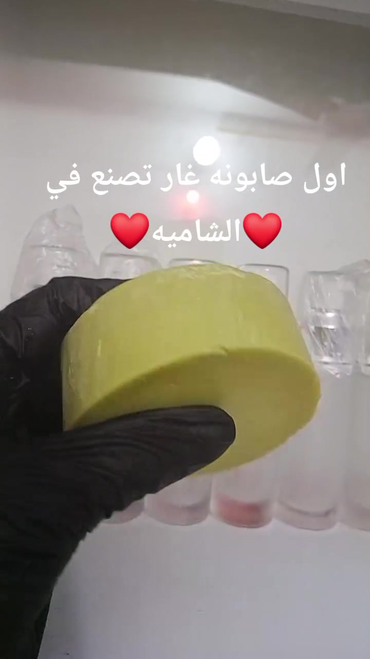 فضل من الله صنعنا اول صابونه غار بتركيز 30%  زيت غار  انتظرونا  بعد 3 اشهر  والشكل النهائي  ان شاء الله


**إذا كنت صاحب هذا الإعلان وتريد حذفه لأي سبب، رجاءا أرسل رسالة إلى الدعم الفني**