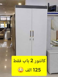 اثاث • كركوك • خزائن