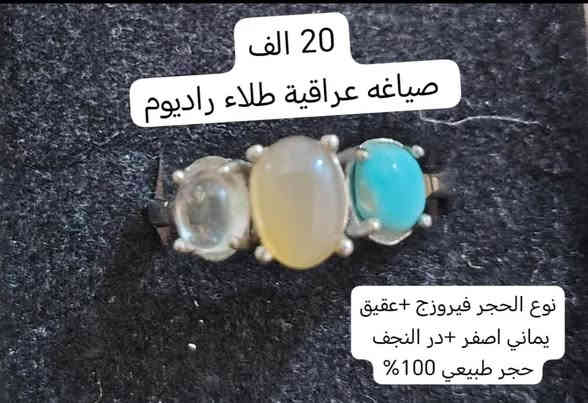 الرزق على الله
الحجر اذا مو طبيعي 100% تاخذه الك وحسابه يرجعلك 
يوجد توصيل داخل وخارج.النهروان
*********** واتس اب
