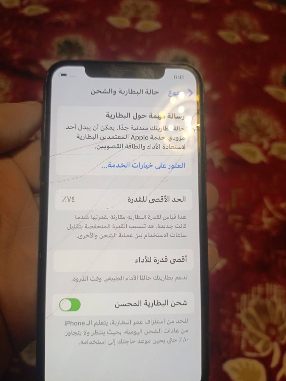 ايفون اكس اس ذاكره 256 بطاريه 74 بـ125الف فقط فطر بلشاشه مكاني بغداد الشعله قرب مجمع صحه وعافيه ***********
