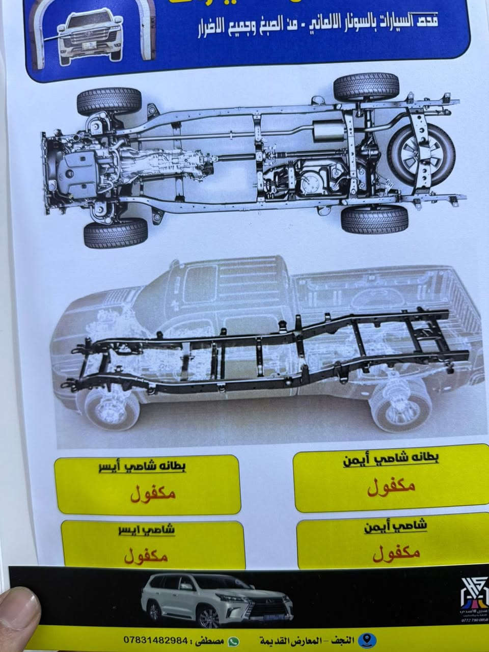 بيكم هايلوكس 2022 تي ار دي  TRD
فول مواصفات شركت ساز 
بصمه ابواب 
شاحن 
كشنات تدفئه تبريد 
قطعتين تبريد 
اشارة ترحيب 
بنيد جكات 
6سلندر 
شاشه كامره خلفيه 360درجه 
وباقي المواصفات المعروفه 
رقم اربيل باسمنه تحويل او وكاله
ماشيه 143الف 
السونار مرفق بالمنشور 
سنويه جديده لل27
السعر المطلوب 310 وبيهه مجال بسيط

***********
