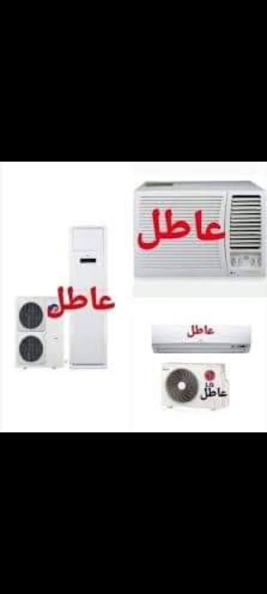 السلام عليكم
الاتصال ع الأرقام التالية  
*********** 📱📱
*********** 📱📱
اشتري جميع أنواع  السبـالت 🔷🔷 عاطل ومشعول 
ومكيفات عاطل ومشعول 🔸
اشتري سبلت طن 1/ 40   ألف 🟢
اشتري سبلت طن نص/ 60 🔸🟢🔹 ألف
اشتري سبلت 2 طن أو طنيين سدس/ 120 ألف ◾🟪🔸
اشتري سبلت 3 طن/ 165 ألف 🔹🟪◾
اشتري سبلت 4 طن /  190 ألف 🔹🔸◾
اشتري سبلت 5 طن/ 220 الف 
+ اشتري اركنديشن طن نص/ 🔸🔹🟪◾ 45 ألف 🔷🔹
اشتري اركنديشن 2 طن 70 🟪🟦 ألف ◾🔷
تواصل ع خاص أو واتساب
يوجد 📞📞📞📞📞📞 واتساب*********** 📱📱
