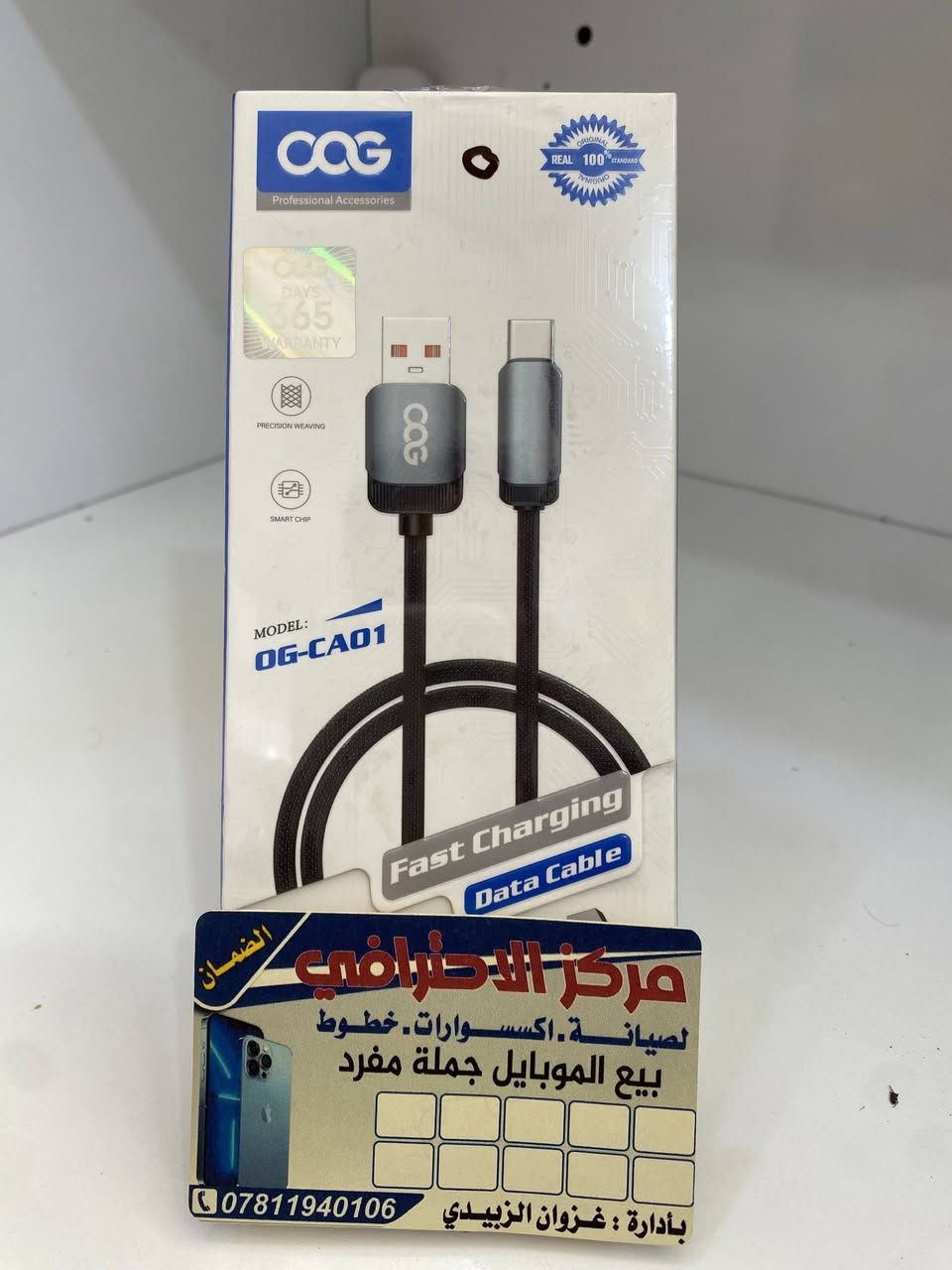 اخوان 🌟
تتوفر عدنه بضاعة بضمان شهر على كل منتج خاص بمحلنه ✅
حتى تكون مرتاح وانت تشتري، الجودة مضمونة وخدمتنه مستمرة وياك 🤝
📍العنوان:
قضاء النصر
الصوب الكبير
بداية شارع العلوة القديمة
مقابل مجوهرات الزهراء
مجاور كريم أبو الأوتي
📞 ***********
#النصر #ذي_قار #اكسسوارات_موبايل #صيانة_هواتف #ايفون #سامسونگ #حماية_شاشة #تغليف #اكسسوارات #هواتف #العراق
