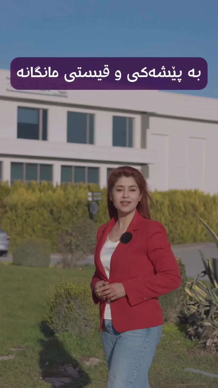 � وەبەرهێنانی زیرەک لە شوقە
2️⃣ “هەموو کەسێک لەم ساڵە لەم پرۆژەیە قازانجی کردووە… دەتەوێت تۆش یەکێک بیت؟”

3️⃣ “بە هەمان نرخی کرێ، دەتوانیت شوقەی خۆت هەبێت!
ئەگەر دەتەوێت پارەکەت لە شوێنێکی پارێزراو دابنێیت،
شوقە لەم پرۆژەیە یەکێکە لە باشترین هەڵبژاردەکان.

✨ ئۆفەری کاتی
💰 قیستی درێژخایەن بۆ ١٠ ساڵ
💰لابردنی ٪٢٥ دەفعات
🏢 پرۆژەیەک کە بەردەوام لە قازانجدا بووە
🏡🏡پرۆژەکانی  ڕابردوومان شایەتی کاری داهاتوومان ئەبن
شوقەیەکی مۆدێرن لە پرۆژەیەکی باوەڕپێکراو.

✔️ قیستی درێژخایەن
✔️ ئۆفەری کاتی بۆ کڕیاران
✔️ نرخەکان بەردەوام بەرز دەبنەوە

⏳ کاتی سنووردارە — دەرفەتەکە لەدەست مەدە.

⚡، ئەمڕۆ پەیوەندی بکە 
لەبەرئەوەی تەنها بۆ ماوەیەکی کاتیە

***********
***********

عربی
� استثمار ذكي في الشقق السكنية

2️⃣ كل من استثمر في هذا المشروع هذا العام حقق أرباحاً… هل تريد أن تكون واحداً منهم؟

3️⃣ بنفس مبلغ الإيجار، يمكنك أن تمتلك شقتك الخاصة!

إذا كنت تبحث عن مكان آمن لاستثمار أموالك،
فإن الشقق في هذا المشروع تُعد من أفضل الخيارات.

✨ عرض خاص لفترة محدودة
💰 تقسيط طويل الأمد حتى 10 سنوات
💰 خصم 25٪ على الدفعة
🏢 مشروع أثبت نجاحه ويحقق أرباحاً مستمرة
🏡 مشاريعنا السابقة تشهد على جودة أعمالنا القادمة

شقق عصرية ضمن مشروع موثوق ومميز.

✔️ تقسيط طويل الأمد
✔️ عرض خاص للعملاء
✔️ الأسعار في ارتفاع مستمر

⏳ الوقت محدود — لا تفوت هذه الفرصة.

⚡ تواصل معنا
 ***********
***********
 #شارەزوور #ئەوروپا #چمچماڵ #فیلاند #نەمسا #مایۆرکا #قەڵادزێ #أربيل_العراق_السليمانية_دهوك_كركوك #هەولێردهۆک #خانووبۆفرۆشتن #چمچماڵ #سلێمانی #شوقە #اربیل #کرکوک
