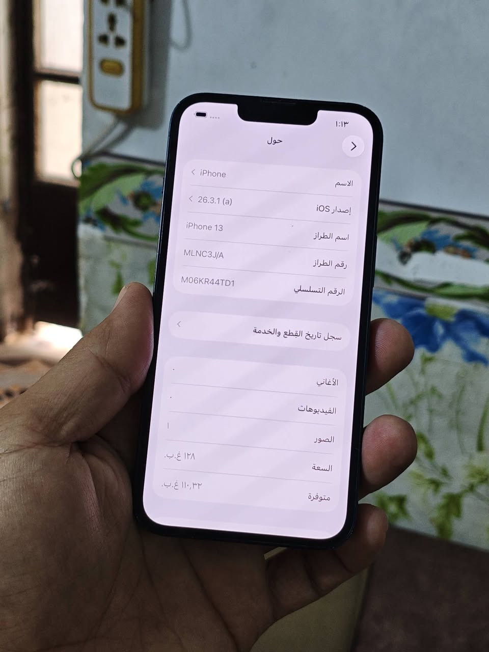 سلام عليكم ايفون 13 عادي شرق اوسط مكفول وضمان شهر مابي اي خلل ولا مفتوح بلادي. بطاريه 75 ذاكرى 128 السعر 425 الديوانية جلبيه عنوان ***********
