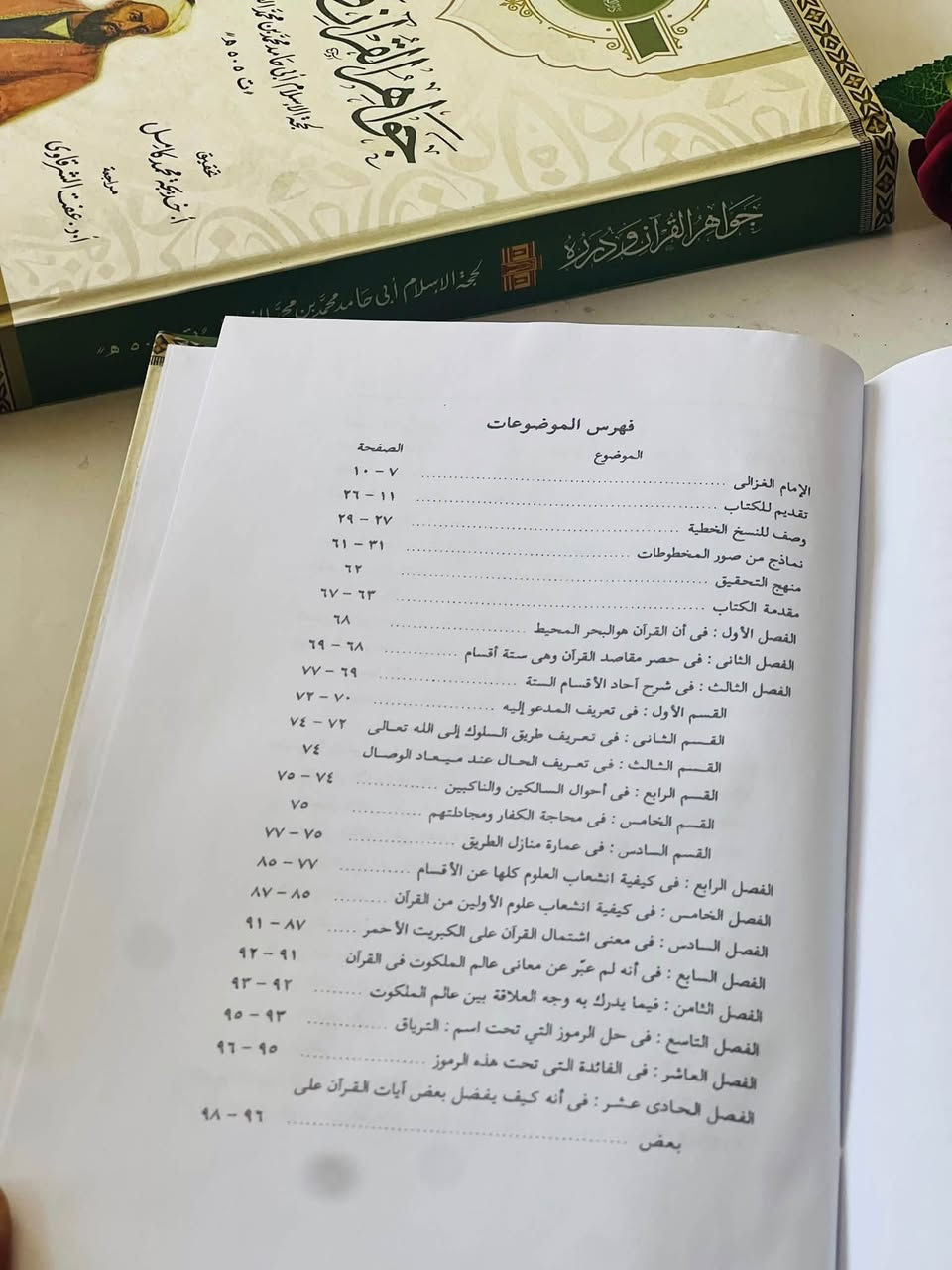 🔴وصلنا حديثاً

🔹كتاب 🔹

   🔹جواهر القران ودرره   🔹
               
لأبي حامد محمد بن محمد الغزالي 

تحقيق  :أ.خديجة محمد كامل 

مراجعة :أ.د.عفت الشرقاوي   

                     
الناشر دار الكتب والوثائق القومية 

#السعر15000

🔹للطلب عبر الصفحة الرئسية اوعلى 🔹
🔹واتساب :￼⁨🔹***********
🔹واتساب:***********🔹
🔹واتساب:***********🔹
🔹تيليجرام : https://t.me/almadina2006.🔹

🔸يوجد لدينا توصيل إلى جميع المحافظات 🔸
