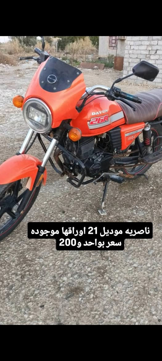 جميع درجات للبيع كل وحده وسعرها وعنوانها شراي راسل


**إذا كنت صاحب هذا الإعلان وتريد حذفه لأي سبب، رجاءا أرسل رسالة إلى الدعم الفني**