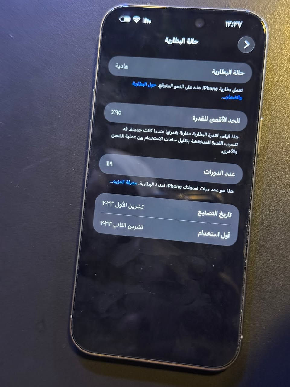 آيفون 15  برو ماكس الجهاز جديد مع كامل الملحقات للإستفسار***********
