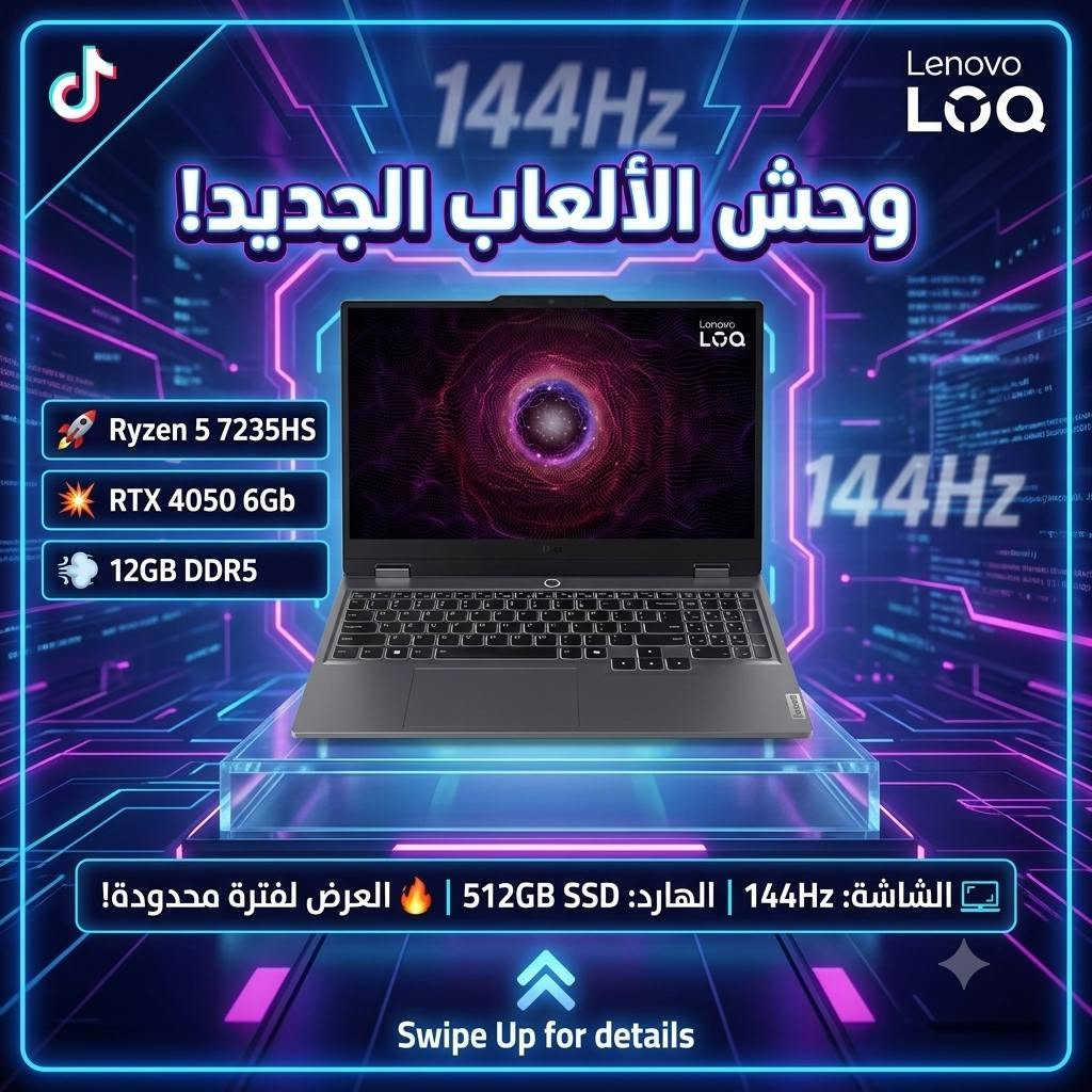 للبيع lenovo Loq 5
للتواصل خاص


**إذا كنت صاحب هذا الإعلان وتريد حذفه لأي سبب، رجاءا أرسل رسالة إلى الدعم الفني**