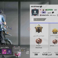 حساب ببجي • لفل ٧٥ • اطار ريزنت ايفل ٢