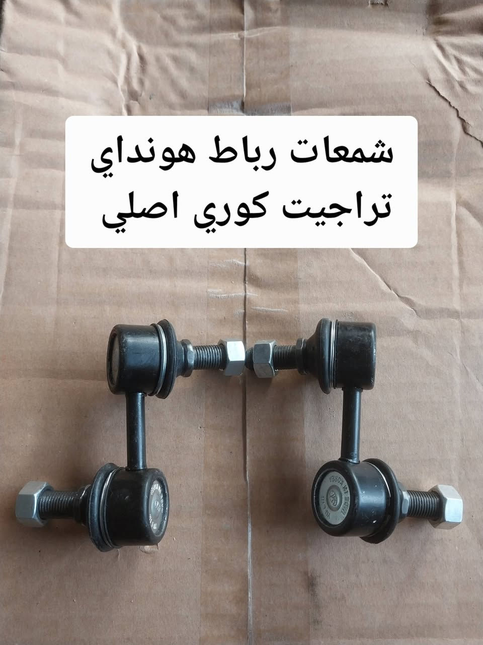 أدوات صدر أمامي وخلفي هونداي تراجيت من موديل ٢٠٠٠الى موديل ٢٠٠٩
يوجد توصيل 
العنوان  بغداد  الكاظمية  مقابل  مستشفى  الكاظمية  التعليمي  خلف  مجمع  الجوادين  الطبي  *********** واتساب ابو محمد
