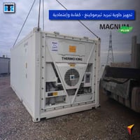 الحفاظ على جودة المنتجات لا يعتمد على التبريد فقط، بل على منظومة متكام...