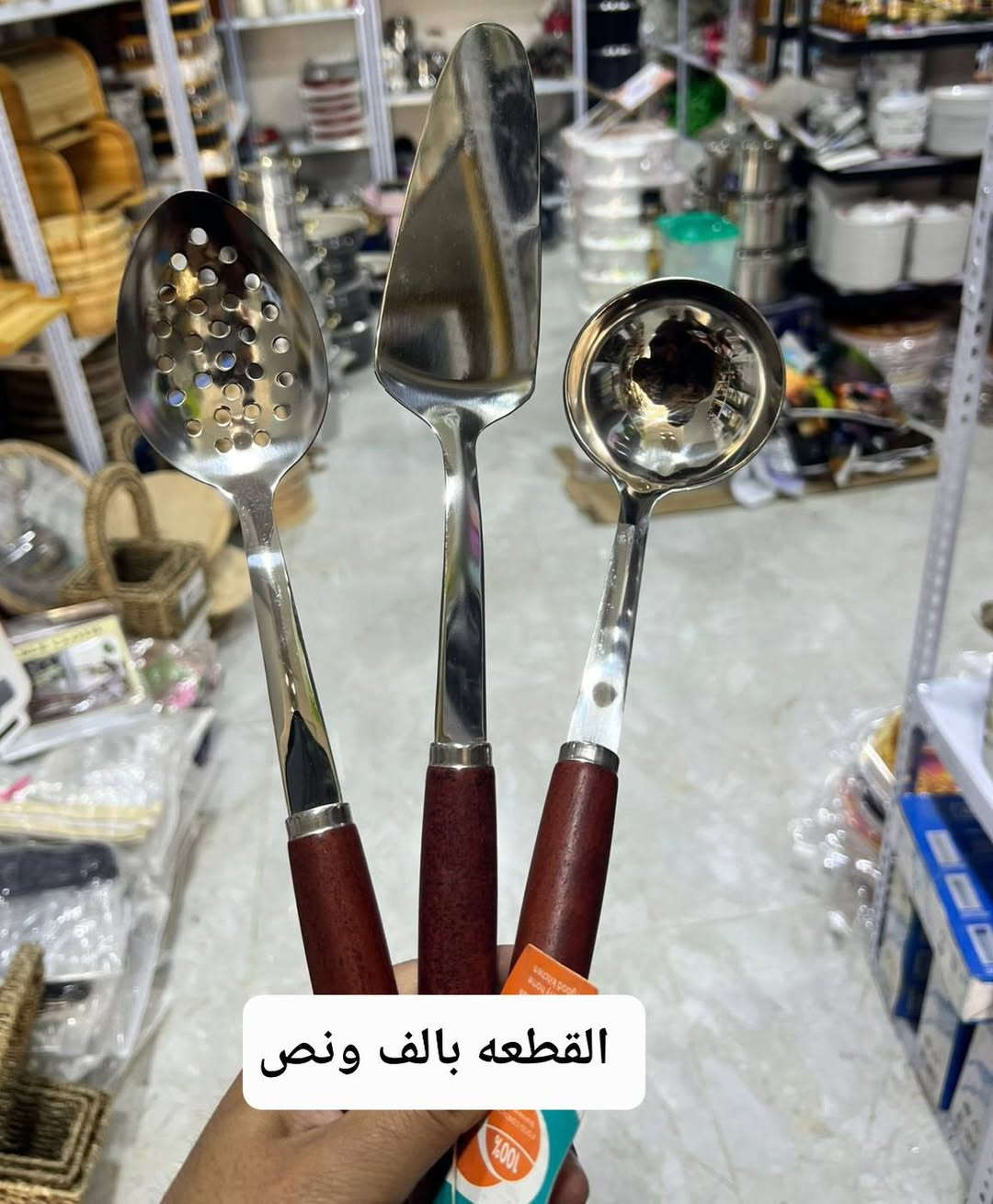 بسم الله ما شاء الله.
مس ملاعق اكل و شاي شوكات
 

يوجد توصيل لجميع محافظات العراق 🚖

#العراق #بغداد #مدينةالصدر #سليمانيه #النجف #الكوت #كربلاء #البصرة #اربيل #بابل #كركوك #دهوك #صلاحالدين #ديالى #الانبار #الديوانية #السماوة #الناصرية #ميسان #الكوت #العراق

🩸العنوان بابل المسيب مقابل عمارة الدولفين

https://t.me/py2010


**إذا كنت صاحب هذا الإعلان وتريد حذفه لأي سبب، رجاءا أرسل رسالة إلى الدعم الفني**