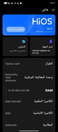كامون 40 برو 5G • نضيف • مصلح IC