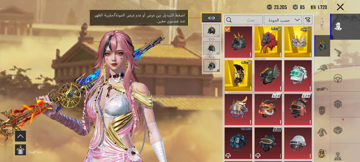 -  🦺 - لڤل 89 
- لفل المجموع باقي 30 نقطه ويدخل82
- القفاز الذهبي والثلجي 🤩🤩
- 36 لبسه ذهبيه + اطار ولقب 
- 11 بدل اكس 1 منهم ماكس وحده الفل 5 دخوليه
- 10  لوبي ميثك دائم⭐️ 
- 15 سياره ميثك 2 اسقاط جوي🚗
- 120 تطوير منهم 28 ماكس صندوك والباقي لفل 6 و5 
- الباقي كيل مسج - البيانو 
- عداد  (M416)و ( اسكار ، ايكي )يونبي 
- معارك شعبيه 4 والتمت 3 كونكر عدد 2 ) عدد جنط 30 مثك بيع وجه الوجه فقط غير هيج مابيع رقمي وتساب ***********
