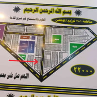 قطعة توزيع • شارع ٢٠ • رقم ٢٢٣٧٨