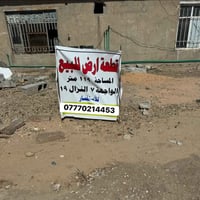 ركن على شارعين خدمات كامله السعر 28وبيه مجال بأسمي مباشر 07770214453  ...