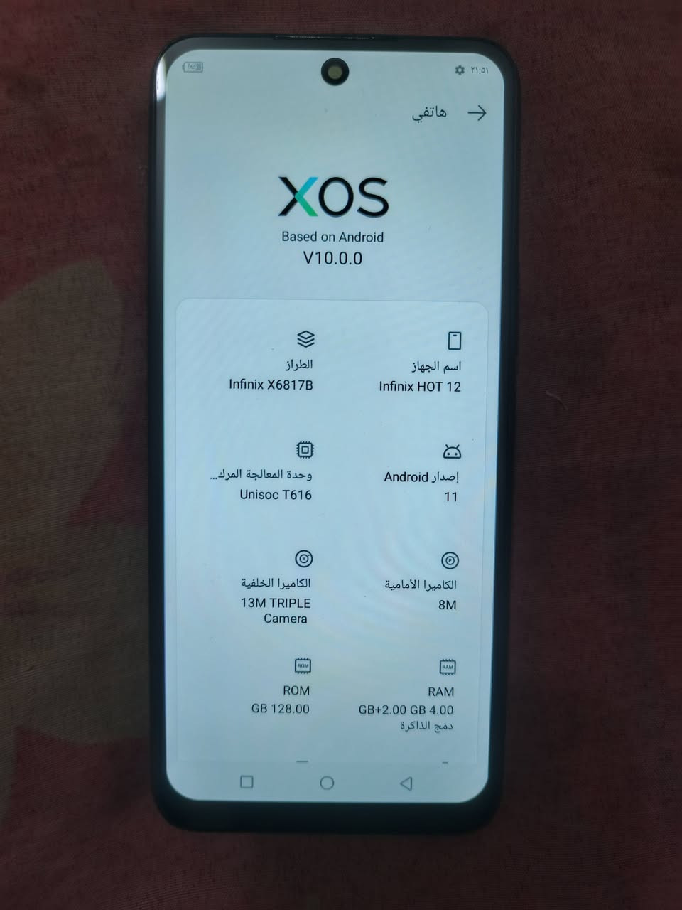 تليفون أن فنكس هوت 12 ذاكرة 128عشواية 6بصمة إصبع جانبية بطارية 5000شحن تاب سي سعره 65الف مكاني بغداد مدينة الصدر


**إذا كنت صاحب هذا الإعلان وتريد حذفه لأي سبب، رجاءا أرسل رسالة إلى الدعم الفني**