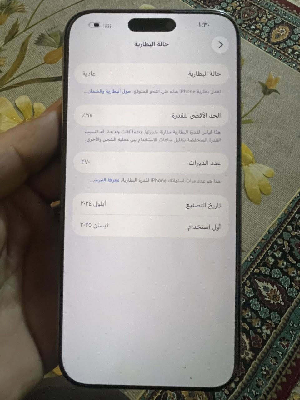 ايفون 16برو ماكس
السلام عليكم ايفون 16 برو ماكس  نضافه ١٠٠/١٠٠
بطاريه 97
مشحون ٢٧٠ 
ذاكره ٢٥٦ 
مكان حي الجهاد سعر 1450


**إذا كنت صاحب هذا الإعلان وتريد حذفه لأي سبب، رجاءا أرسل رسالة إلى الدعم الفني**