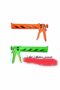 مسدس سلكون • سلكون جميع الانواع • زبيديه شارع الصيدليات