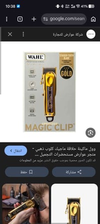 إلكترونيات • أجهزة منزلية • متوفرة