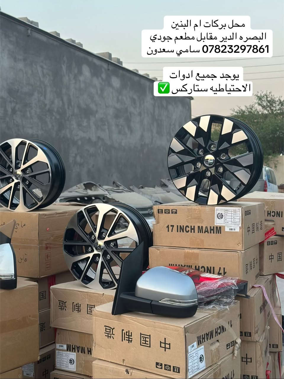 محل سامي سعدون البصره الدير مقابل مطعم جودي ***********
