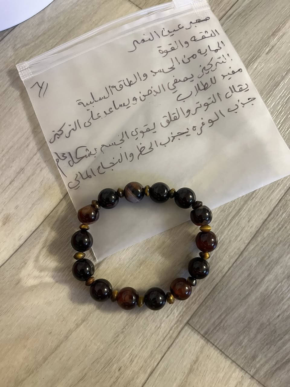 كل سوار مكتوب شنو فوائده وسعره ومتوفر توصيل لكل العراق


**إذا كنت صاحب هذا الإعلان وتريد حذفه لأي سبب، رجاءا أرسل رسالة إلى الدعم الفني**