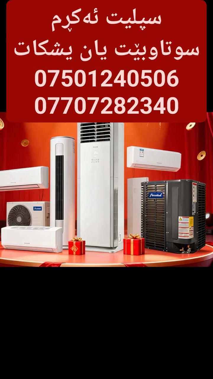 بەیارمەتی ئەدمینی بەڕێز
