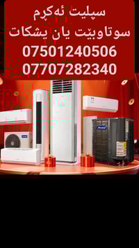 بەیارمەتی ئەدمینی بەڕێز