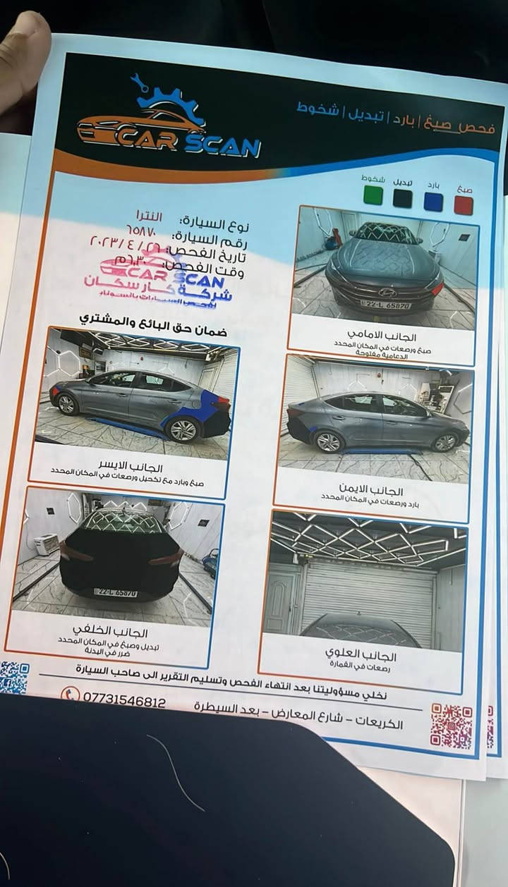 هيونداي إلنترا 2019
مكاني بغداد السيارة 
رقم أربيل 
 لون فيلي 
محرك 2000 دوش 
كير AT 
محرك و كير مكفولات 

السيارة وارد أمريكي بضرر خلفي فقط (صندوق ودعامية) الصور مرفقة بالمنشور 
بدون أير باك 

السيارة بأمريكا ماشية 59,000 ميل حالياً 78,000 ميل 

السونار الموجود بالمنشور سويتة من اخذت السيارة ب ٢٠٢٣ ، ضيف عليه طخة خفيفة بالهلال الأيمن الخلفي 
السعر  138 ورقة 
للاستفسار الاتصال على الرقم: 
[ *********** ] بغداد, العراق
