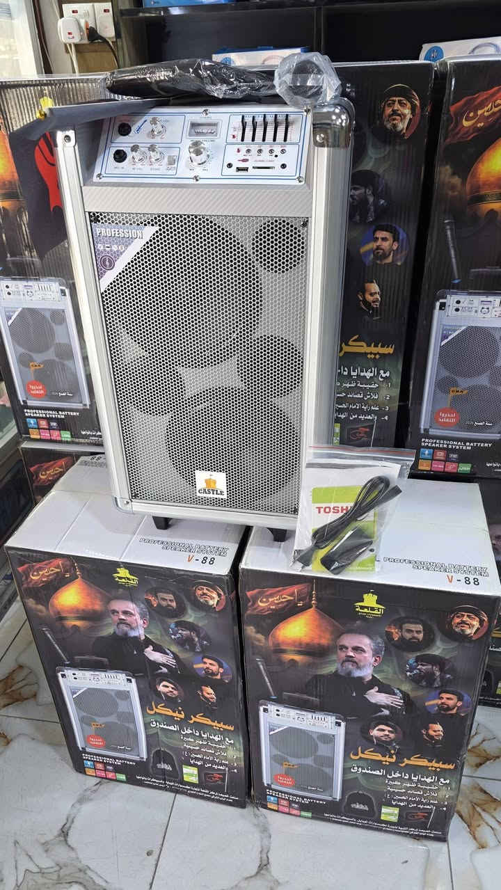 📢 العرض الأقوى والكمية محدودة جداً! 📢
​لكل عشاق الصوت الواضح والجودة العالية، جبنالكم باكيج متكامل بسعر الجملة! وكل هذا بـ 110 ألف فقط! 💥
​مواصفات ومحتويات الباكيج:
​🔋 سماعة ضخمة تشتغل شحن متواصل لمدة 4 ساعات.
​🎤 مايكروفون (مايك) مدمج وياها للصوت الواضح.
​🎛️ ريموت كنترول للتحكم عن بُعد + واير التشغيل الأصلي.
​💾 فلاش ميموري (Flash) محمل وجاهز يحتوي على 146 قصيدة.
​🎁 الهدايا المجانية ويا الباكيج:
​👜 جنطة هدية 
​🚩 راية الإمام الحسين (عليه السلام) هدية مباركة ويا العرض.
​🎬 ملاحظة: تصوير السماعة وفيديو المعاينة الكامل موجود ومن تصويرنا الخاص (حتى تشوف الجودة بعينك قبل ما تشتري).
​⚠️ تنبيه: الكمية محدودة جداً وبسعر المفرد بسعر الجملة (110 ألف فقط للقطعة الواحدة).
​📍 العنوان والتوصيل:
​ديالى - المقدادية: السوق القديم - قرب مطعم سراب - مكتب عباس الزبيدي.
​📞 للحجز والاستفسار:
​اتصلوا بنا على الرقم: 
👈(***********)🤳
👈(***********)🤳
👈(***********)🤳
​سارع بالحجز الآن قبل نفاذ الكمية! 🛒✨
