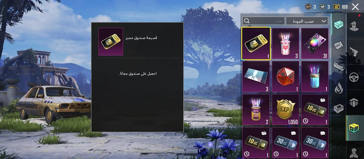 سلام عليكم شباب حساب ببجي للبيع السعر 60 وبي مجال مكاني بغداد وكلشي موضح بالفيديو رقمي *********** واتساب
