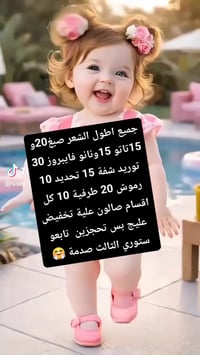 صالون الريتاج • عروض رمضان • قص شعر وتجميل