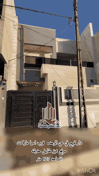 عقارات مهند الطائي 🏛🏛

🏡 دار للبيع في حي الوحدة – قرب ساحة التساهل 

المساحة: 127 متر
الواقع الحال: 140 متر
السند: طابو ملك صرف

البناء: حديث وجيد جداً

📍 الطابق الأول:

 • استقبال
 • هول
 • مطبخ
 • صحيات عدد (2)
 • غرف نوم عدد (2)

📍 الطابق الثاني:

 • ثلاث غرف نوم
 • هول
 • صحيات

 السعر 210 مليون 💰

مراجعة #مكتب_مهند_الطائي 🏛
موقع المكتب➿➿في الموصل / حي الوحدة  

التفاصيل الاتصال على الأرقام التالية :_
( *********** )كورك☎️📞
( *********** )اسيا ☎️📞
او ((الاتصال على واتساب او فايبر برقم 
***********))
