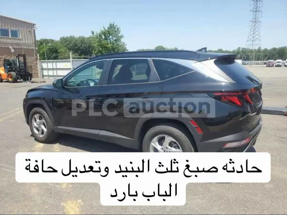 السلام عليكم

للبيع 

توسان 2024 

وارد امريكا
ماشية 25 الف مايل
حادثه ثلث الجاملغ وحافة الباب بارد
صور امريكا وتقرير بغداد موجود بالمنشور
فول مواصفات
فقط قمارة حديد
كرسي كهرباء
هيترات
بصمة تشغيل عن بعد
باب الصندوق كهرباء
4 ويل
اوتو ستوب امامي وخلفي
وهواي بيه مواصفات
رقم اربيل
السعر 203$ وبيه مجال
بغداد العامرية او البياع
للتواصل 

***********
