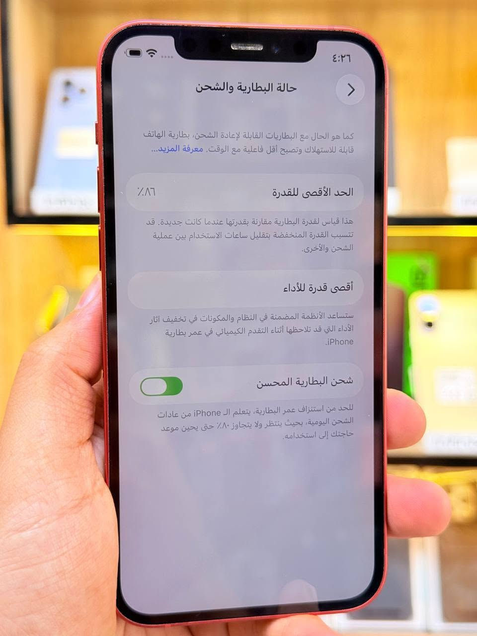 أيفون 12 ذاكره 128  بطاريه 86لون مميز ممبدل بي شي مع ضمان5ايام نضافه 100‎%‎ كامل ملحقاته  وتر بروف عل حاسبه كله نورمل
⭕️متوفر اقصاد رافدين منصه⭕️ 
 مكاني بغداد البياع شارع 13 مركز الريس للموبايل
السعر 350الف  
***********
